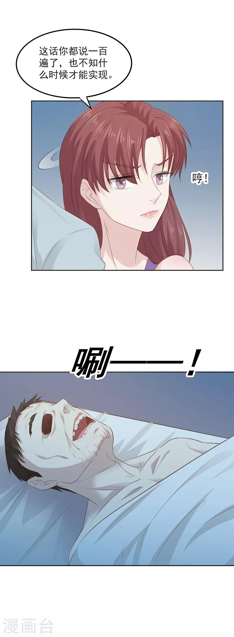 第6话 我在等你5