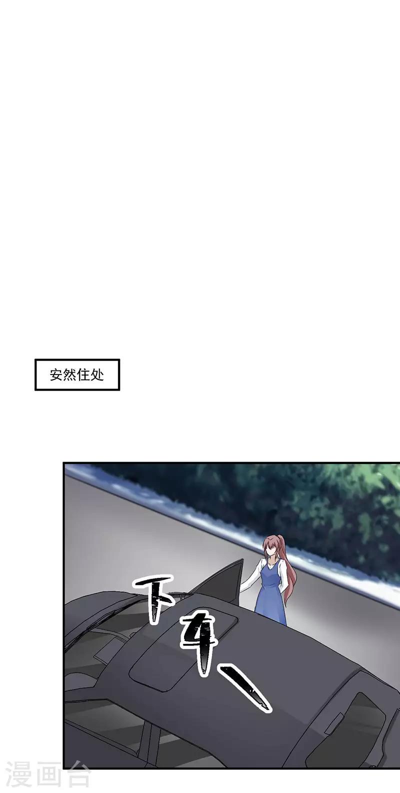 第29话 相遇太晚4