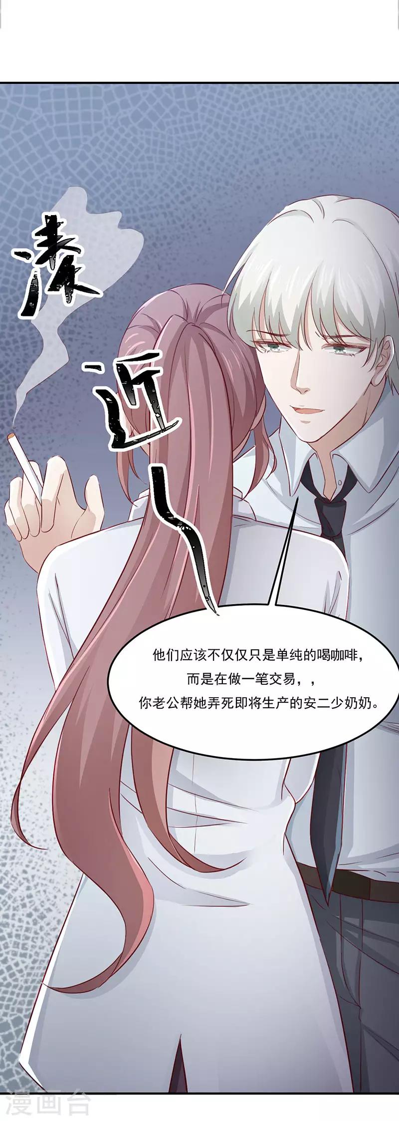 第27话 安氏集团的纠纷10
