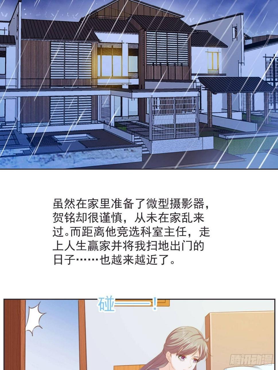 8-报复14