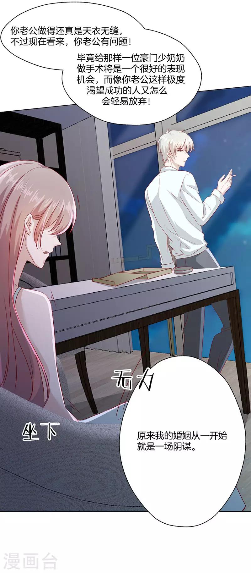 第24话 事故的真相25
