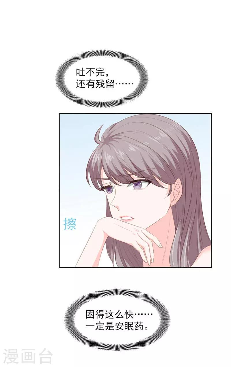 第12话 安眠药11
