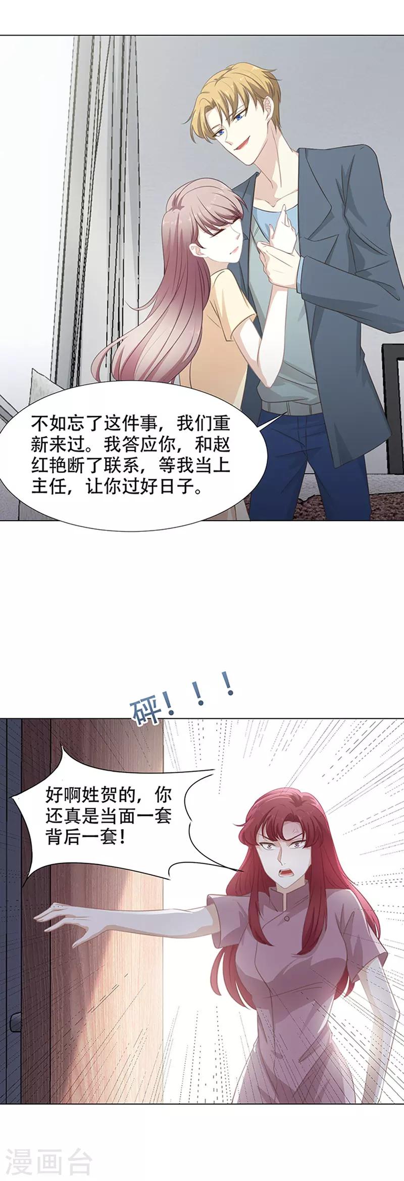 第15话 当面一套背后一套12