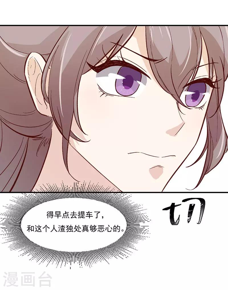 第30话 生日宴会9