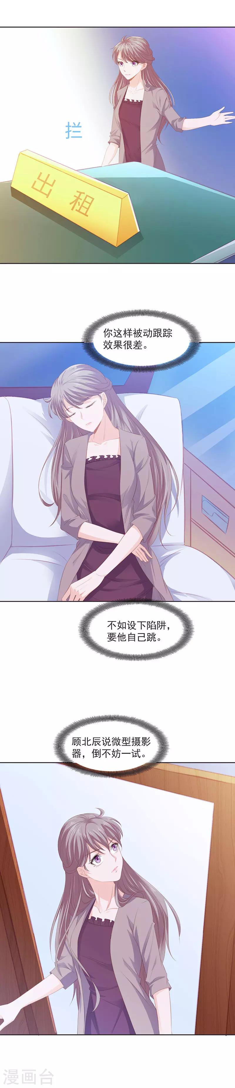 第8话 报复0