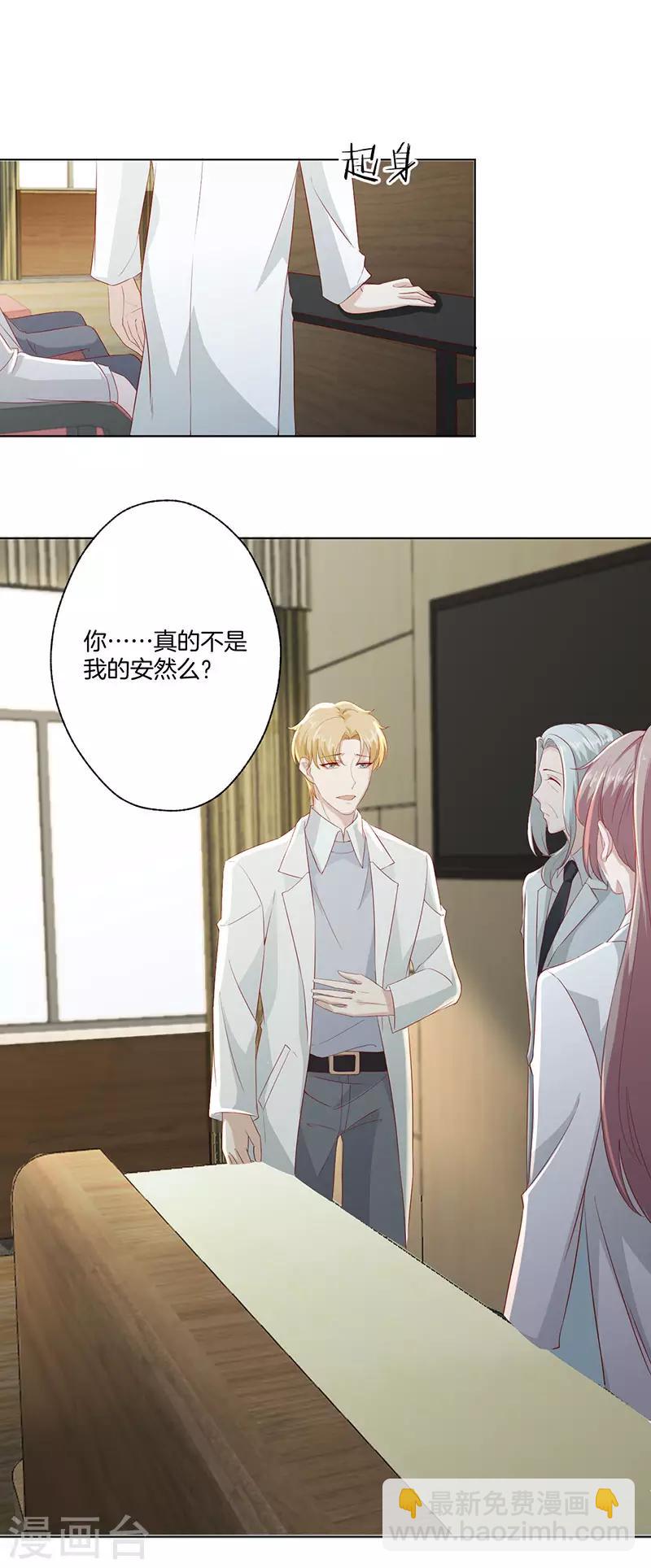 第23话 被认出来了10