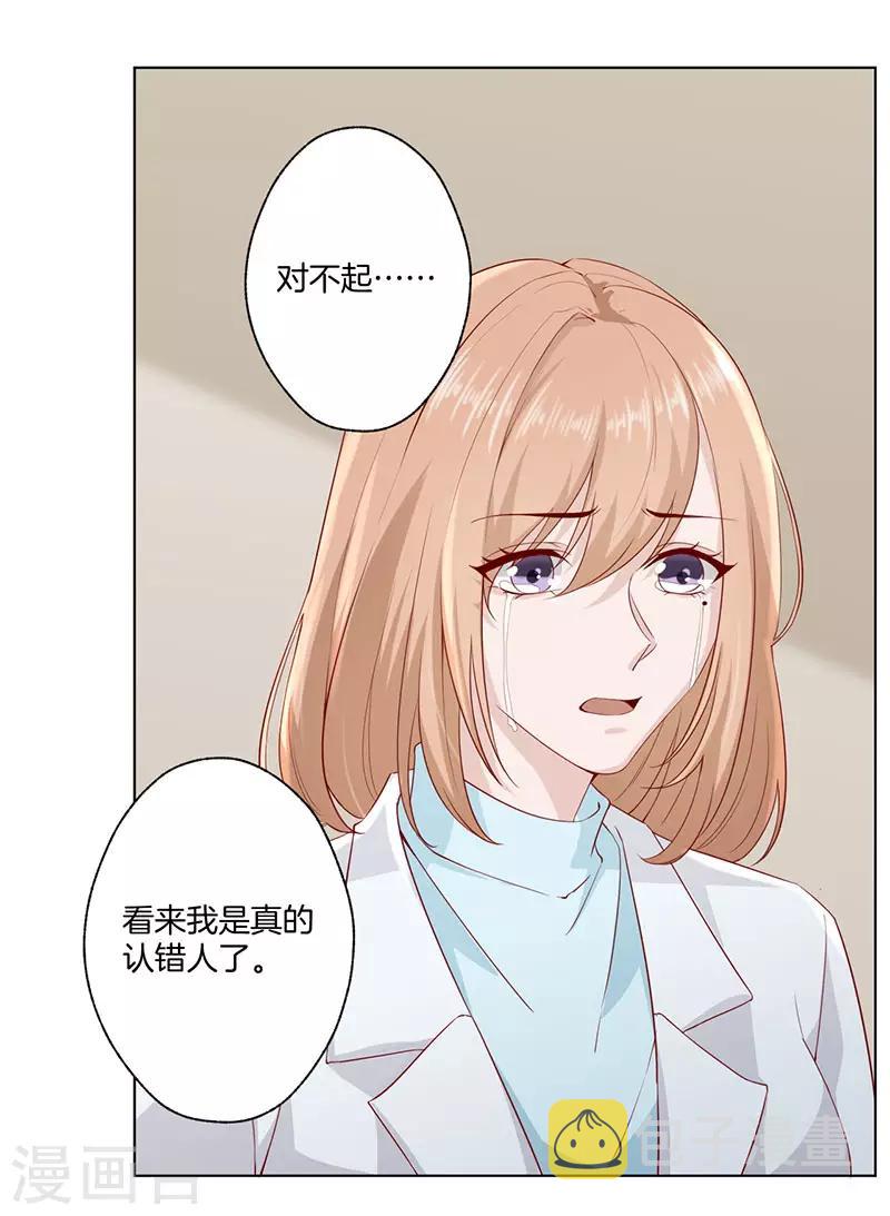 第23话 被认出来了7