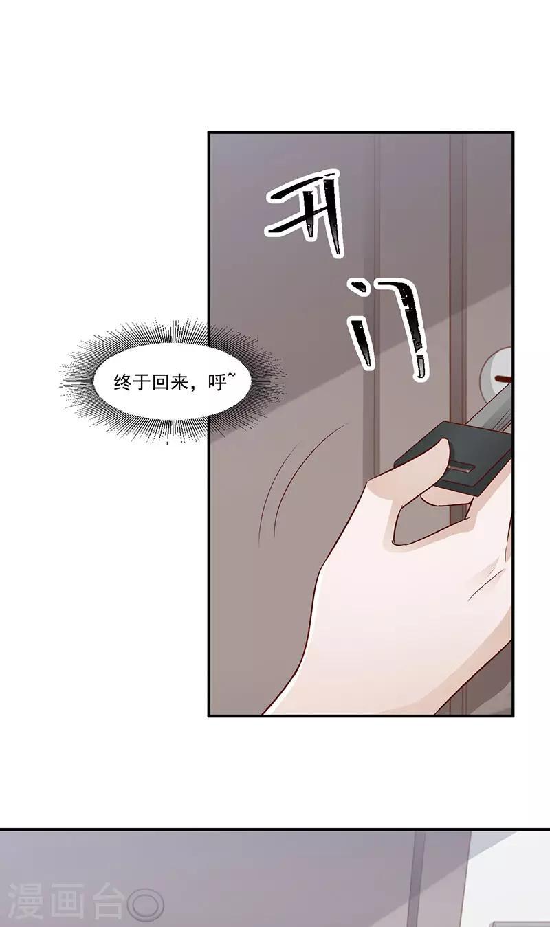 第29话 相遇太晚8