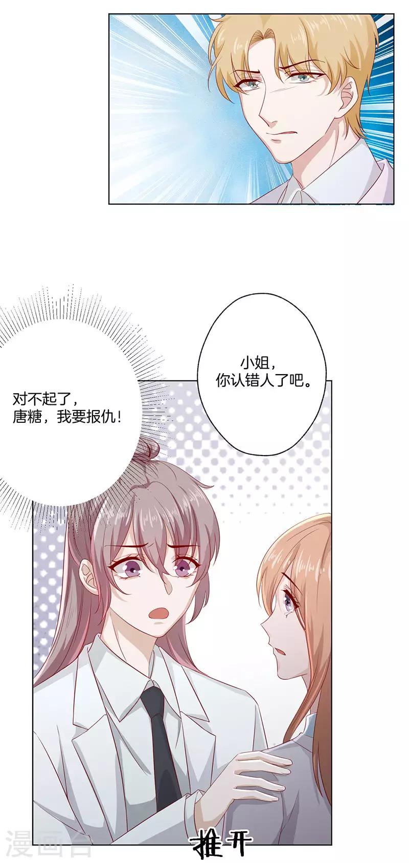 第23话 被认出来了1