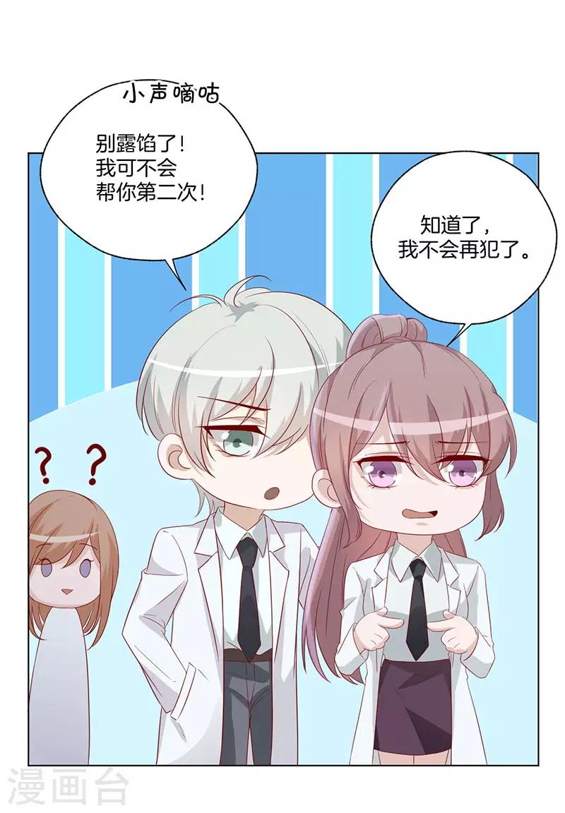 第24话 事故的真相2