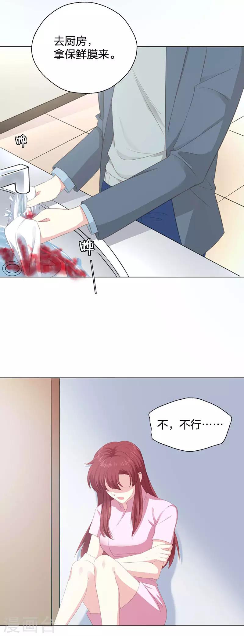 第16话 一不做二不休21