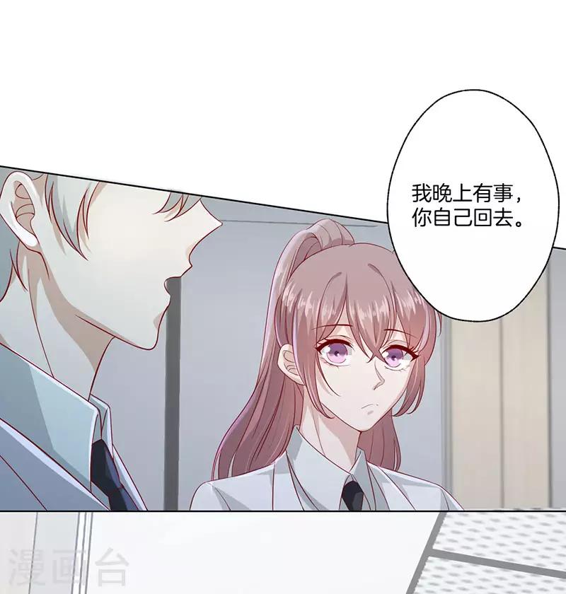 第24话 事故的真相3
