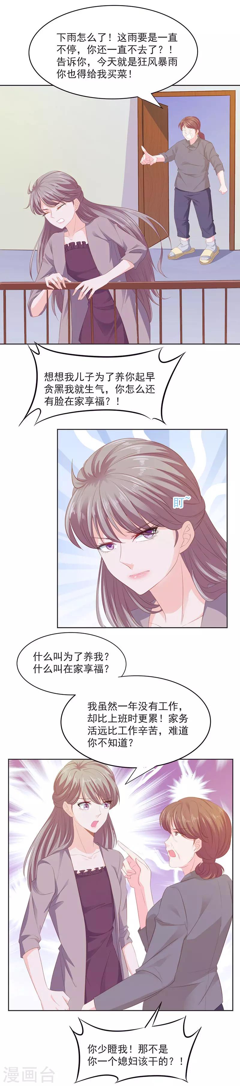 第8话 报复6