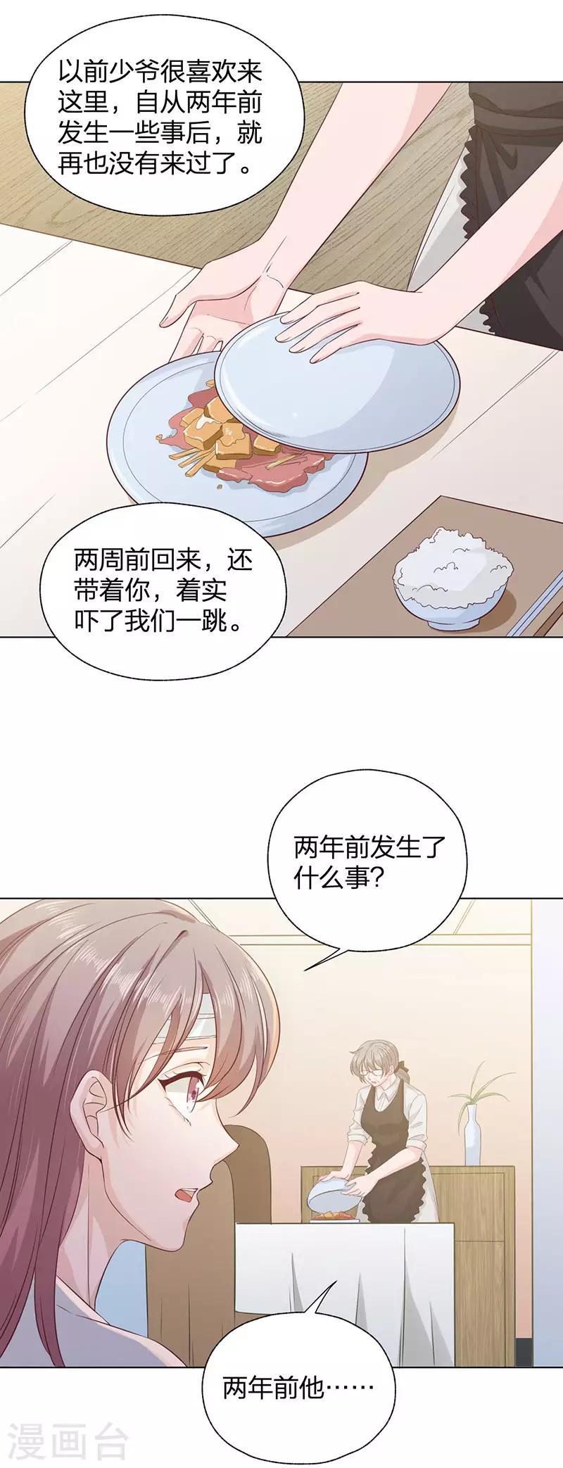 第21话 新生5