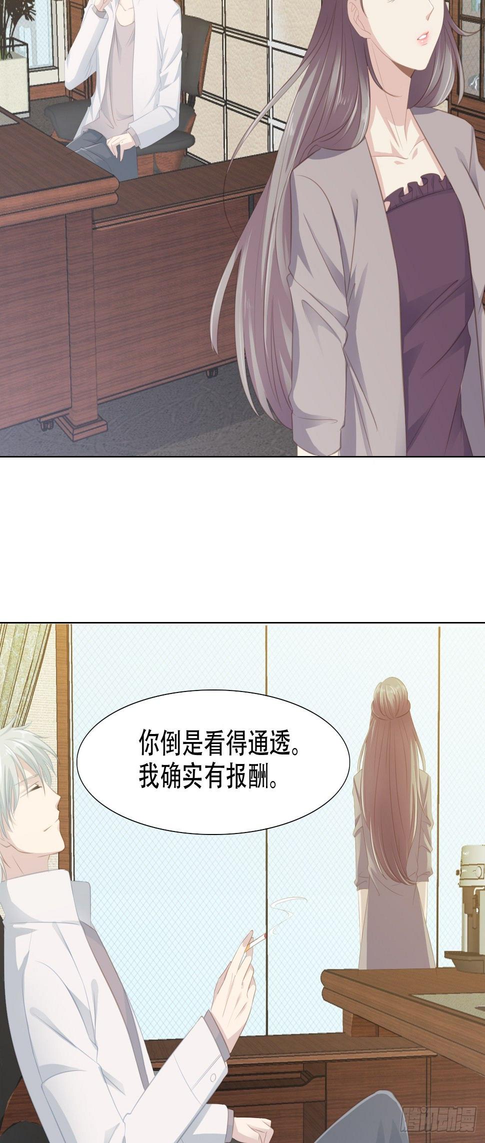 7-嫁给我11