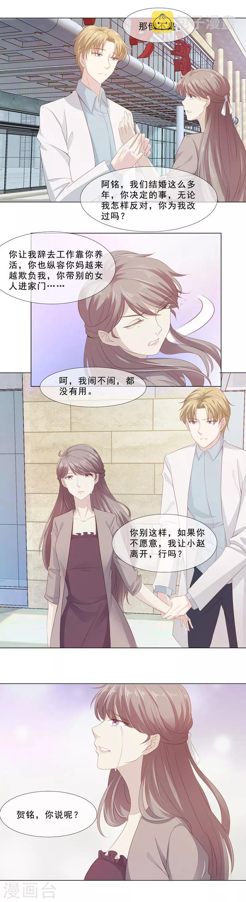 第4话 顾北辰9
