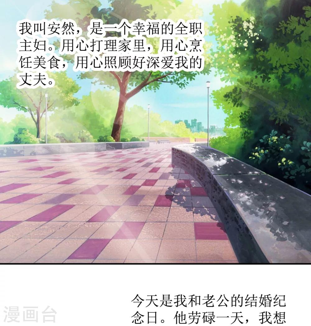 第1话 出轨0