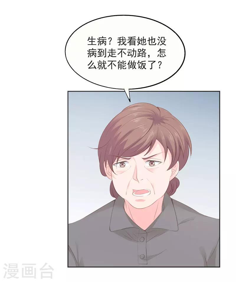 第11话 今晚的计划19