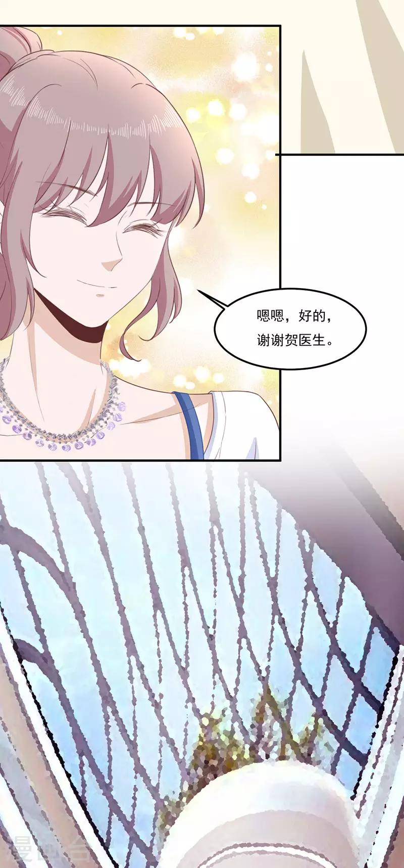 第28话 不怀好意15