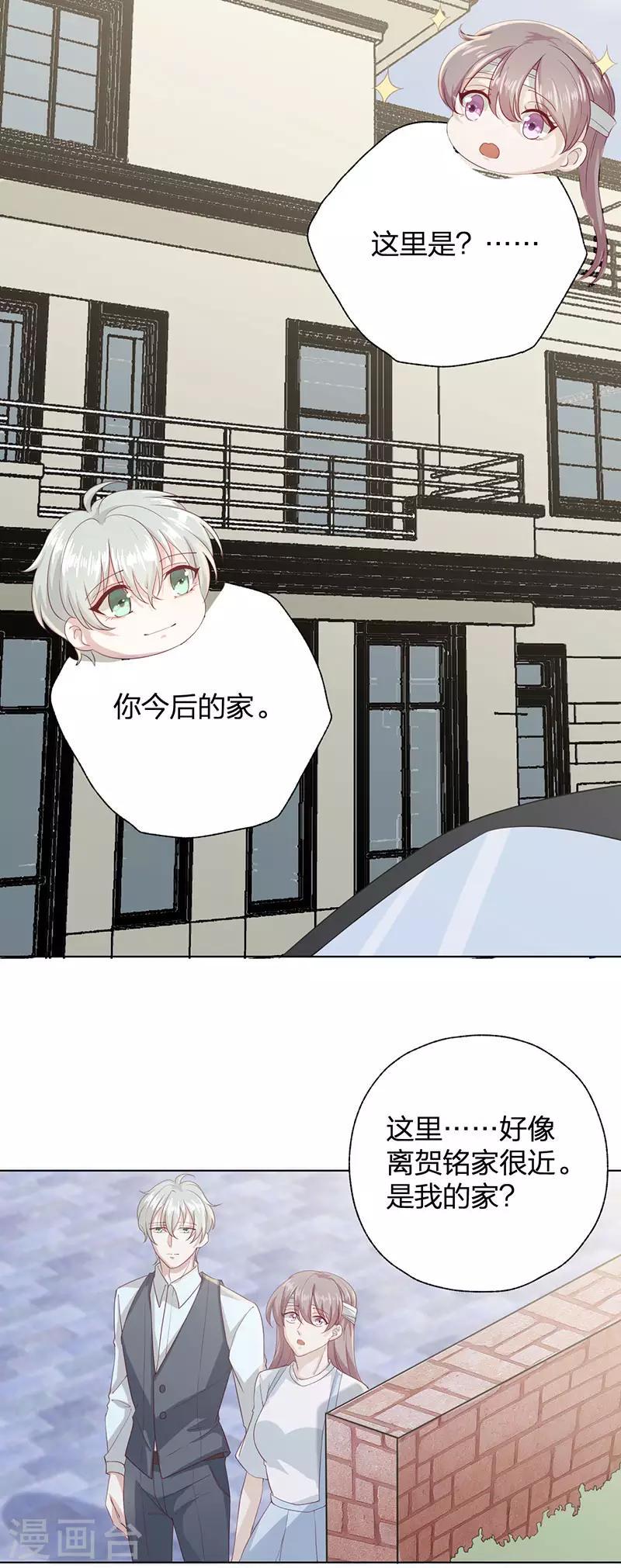 第21话 新生13