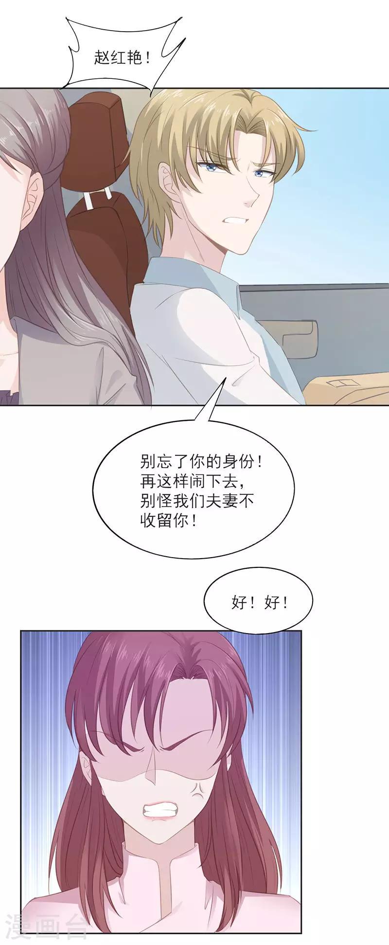 第11话 今晚的计划11