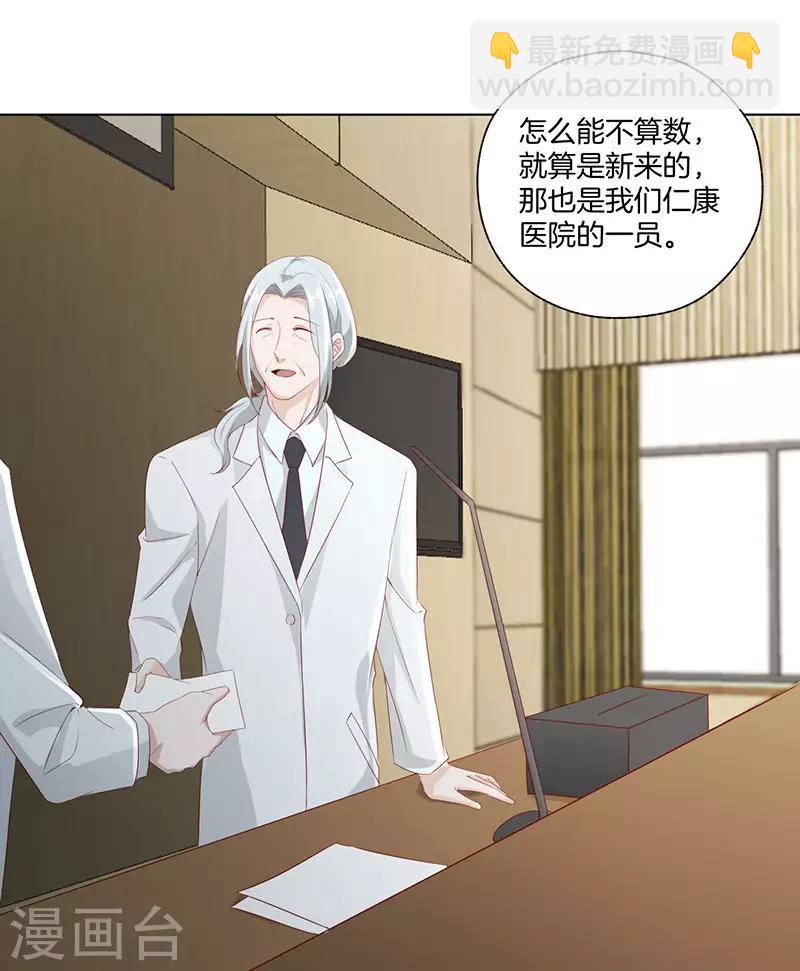 第23话 被认出来了22