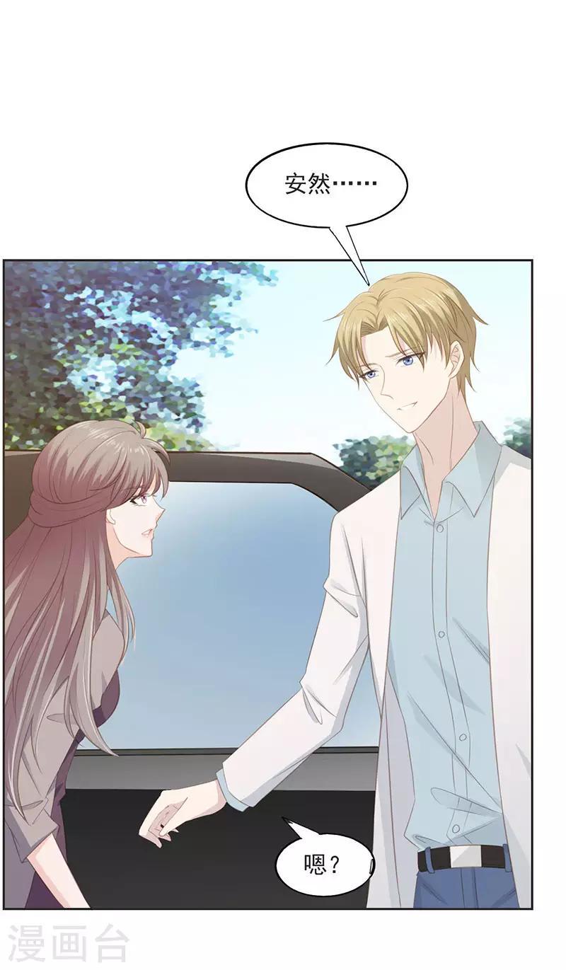 第11话 今晚的计划2