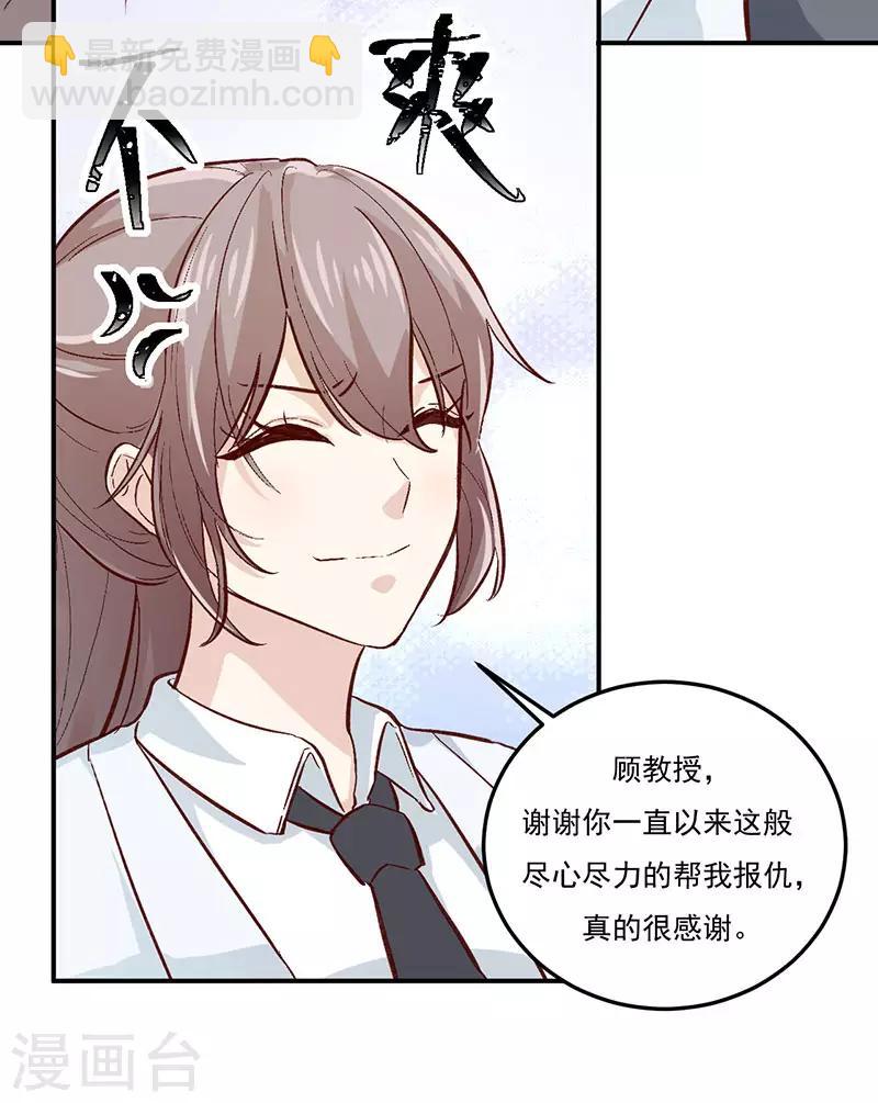 第30话 生日宴会11
