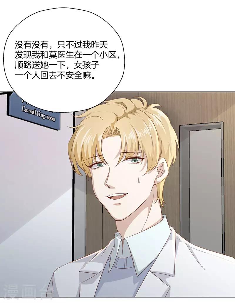 第25话 好友之死23