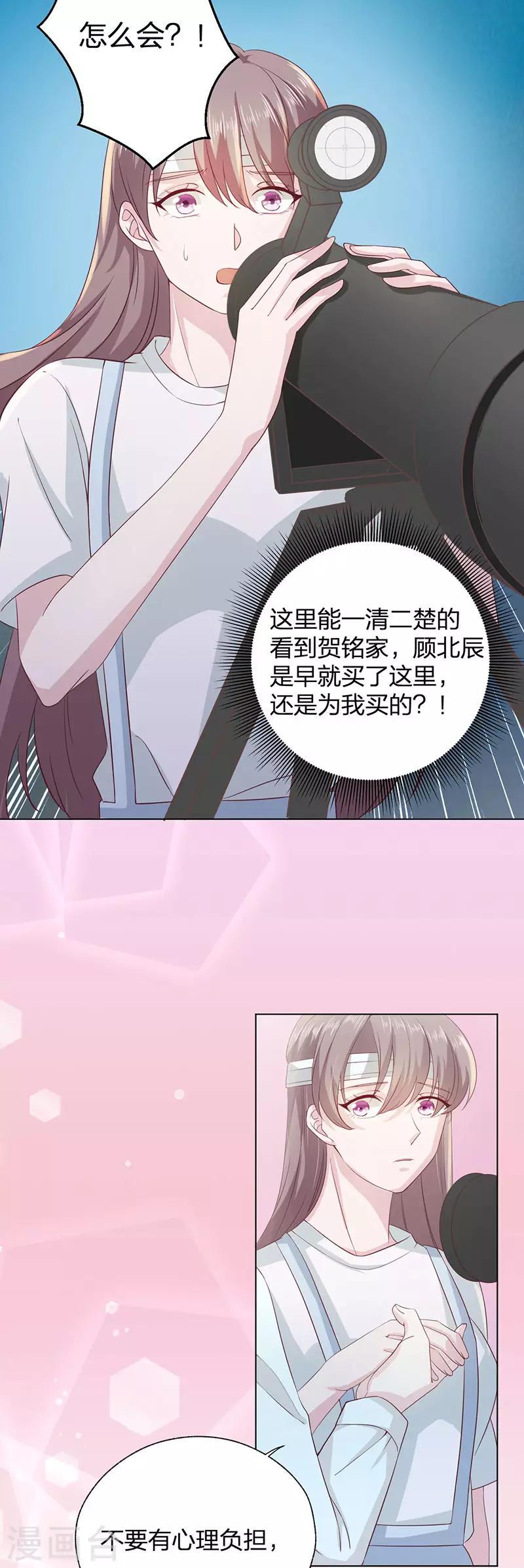 第21话 新生17