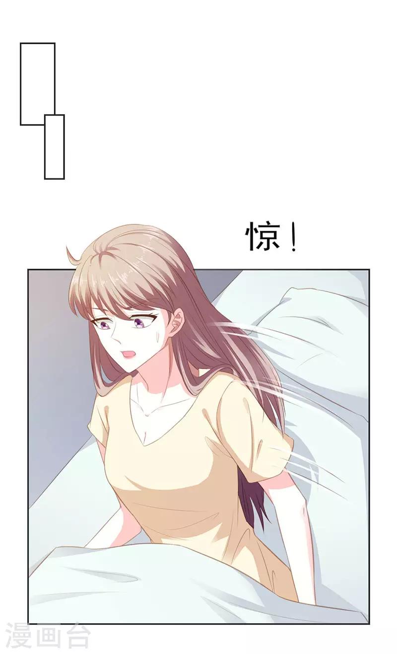 第14话 小瞧你了3