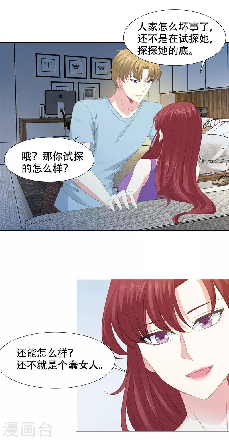 第13话 一切都该结束了2