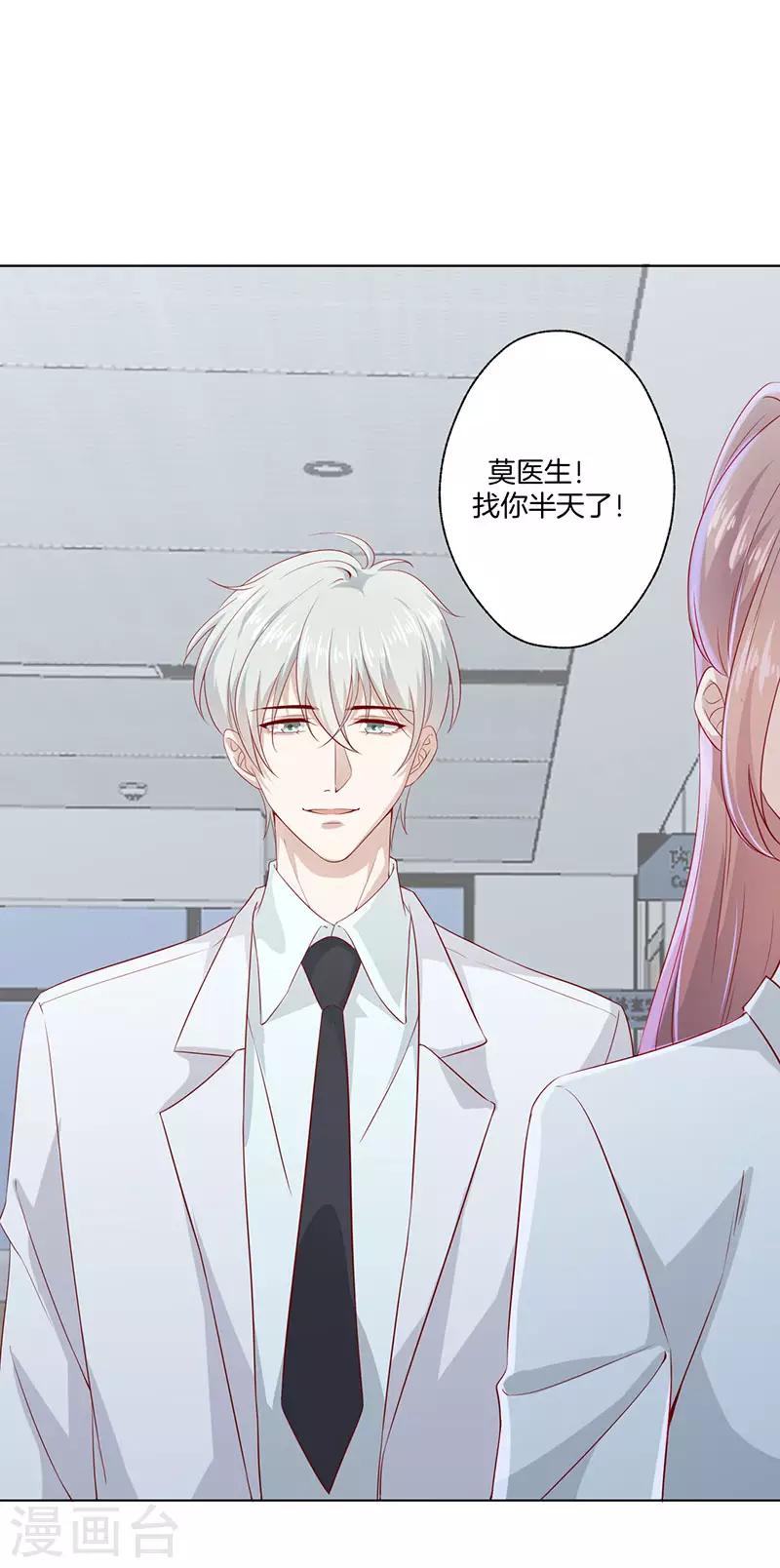 第24话 事故的真相0