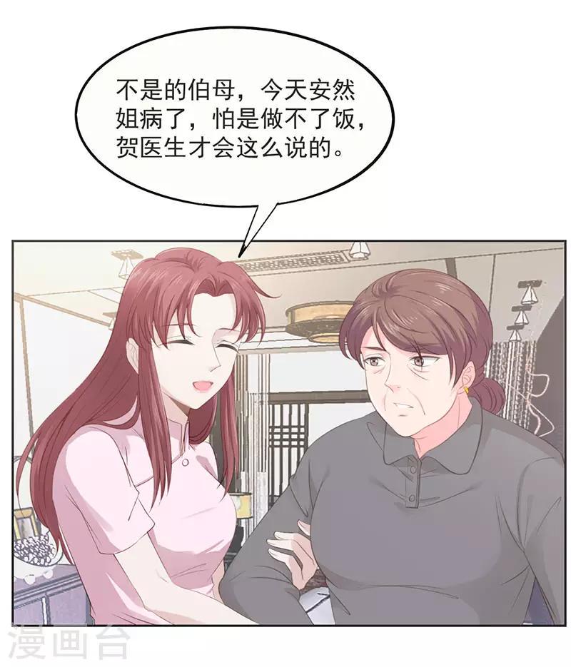 第11话 今晚的计划18