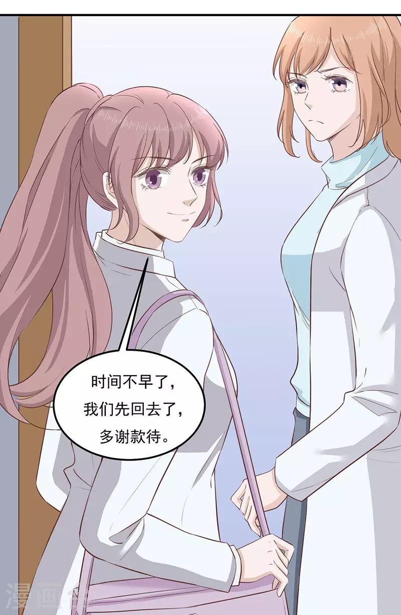 第26话 阿辰的朋友20