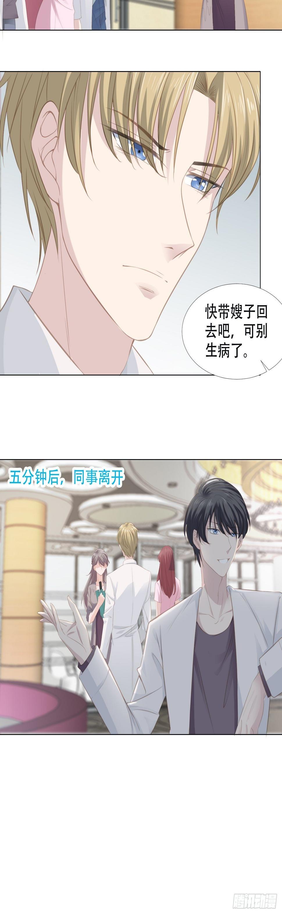 10-别假惺惺了4