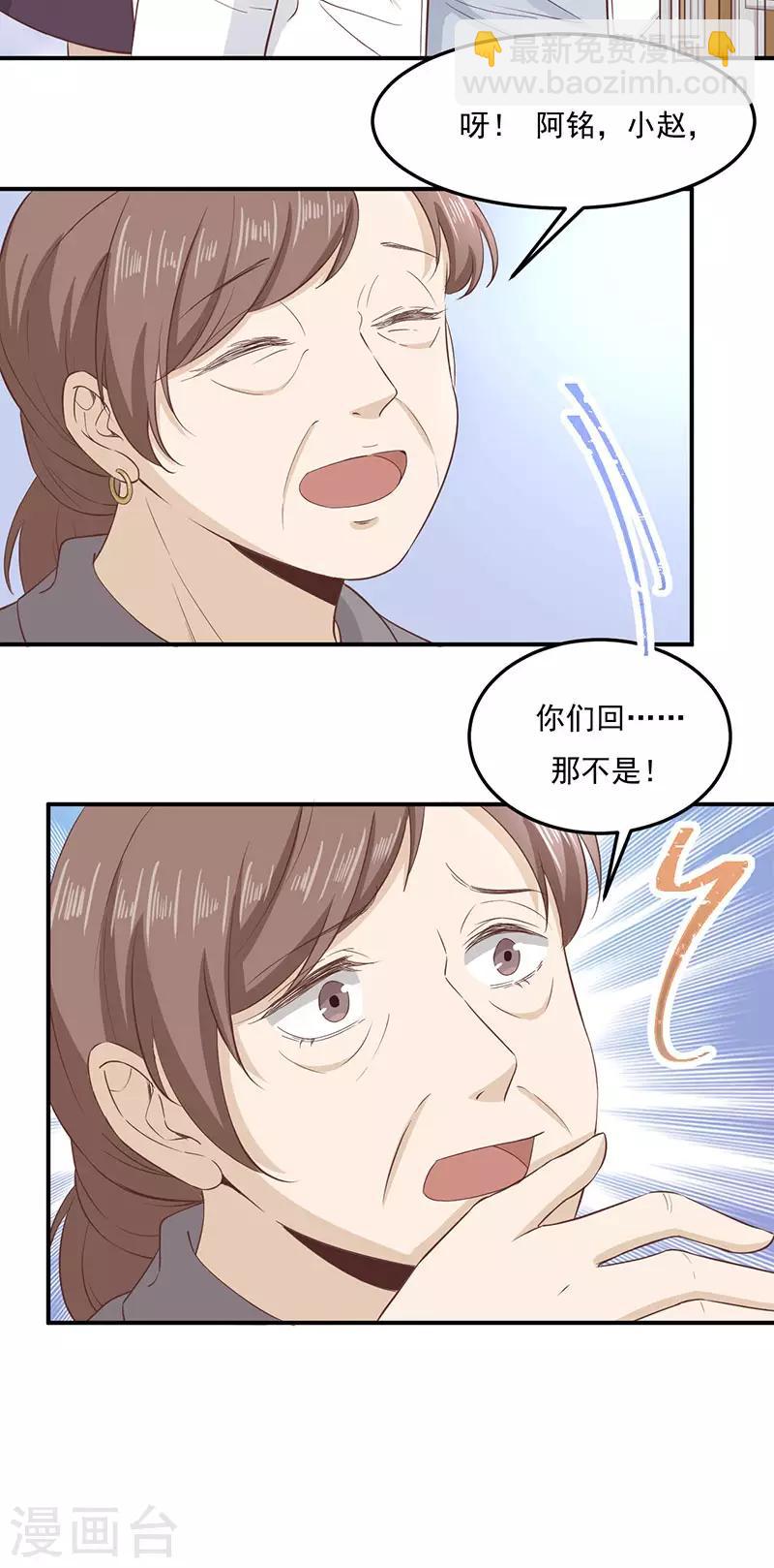 第26话 阿辰的朋友1