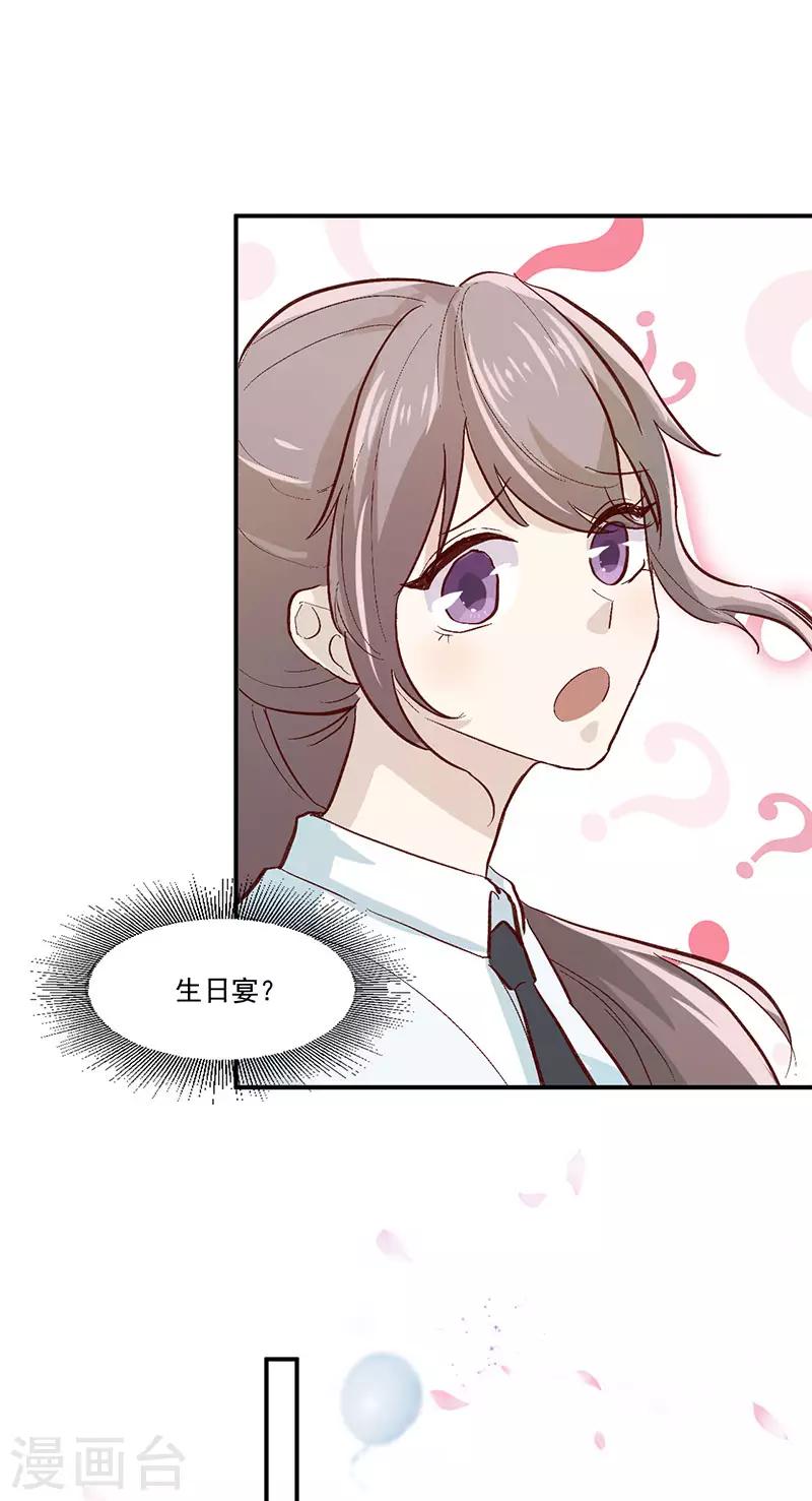 第30话 生日宴会15