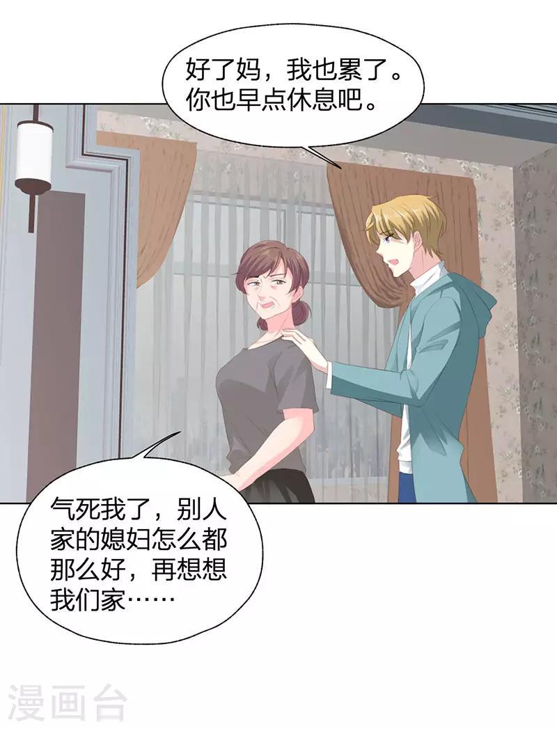第18话 无法回头20