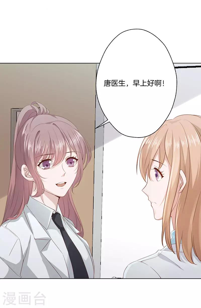 第25话 好友之死11