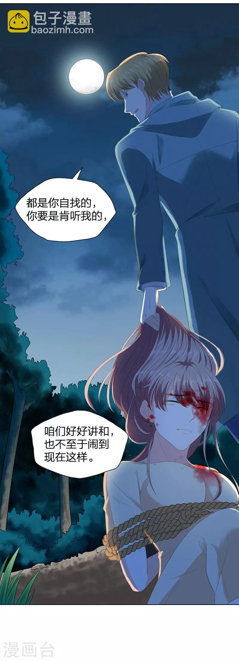 第19话 送你上路15