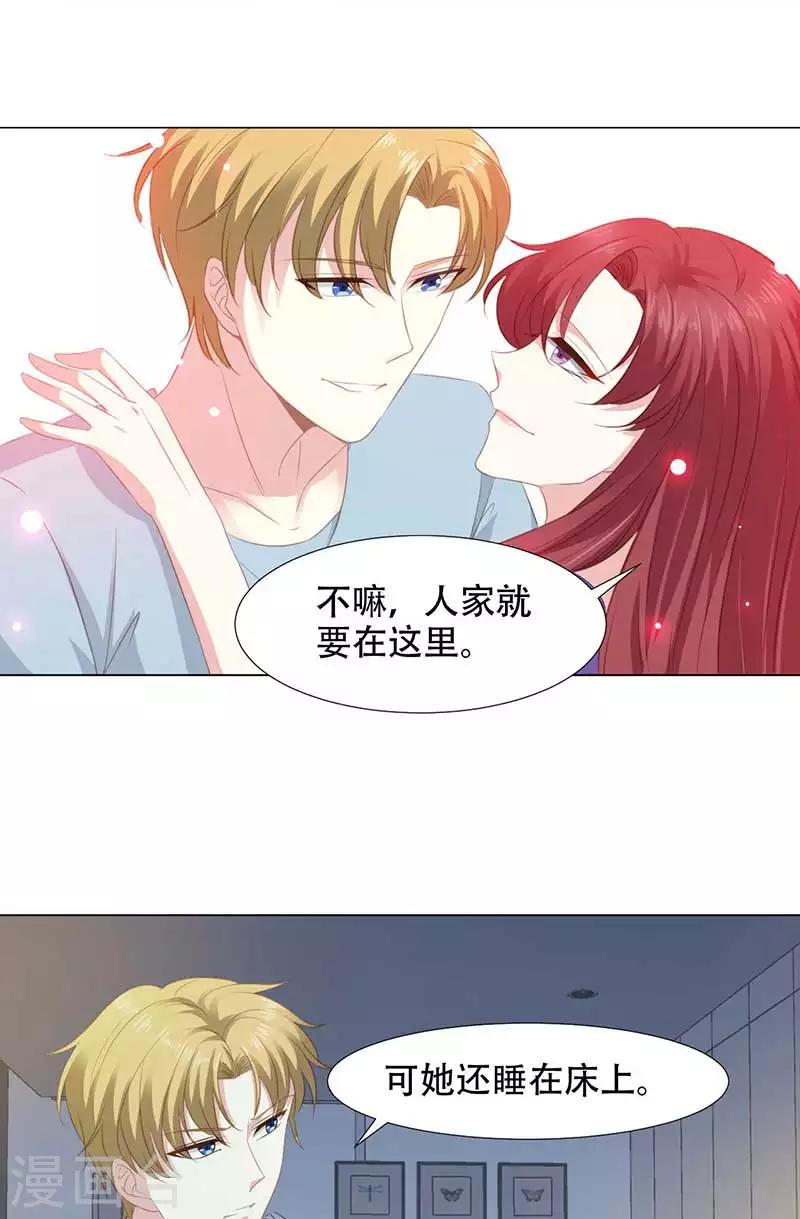 第13话 一切都该结束了4