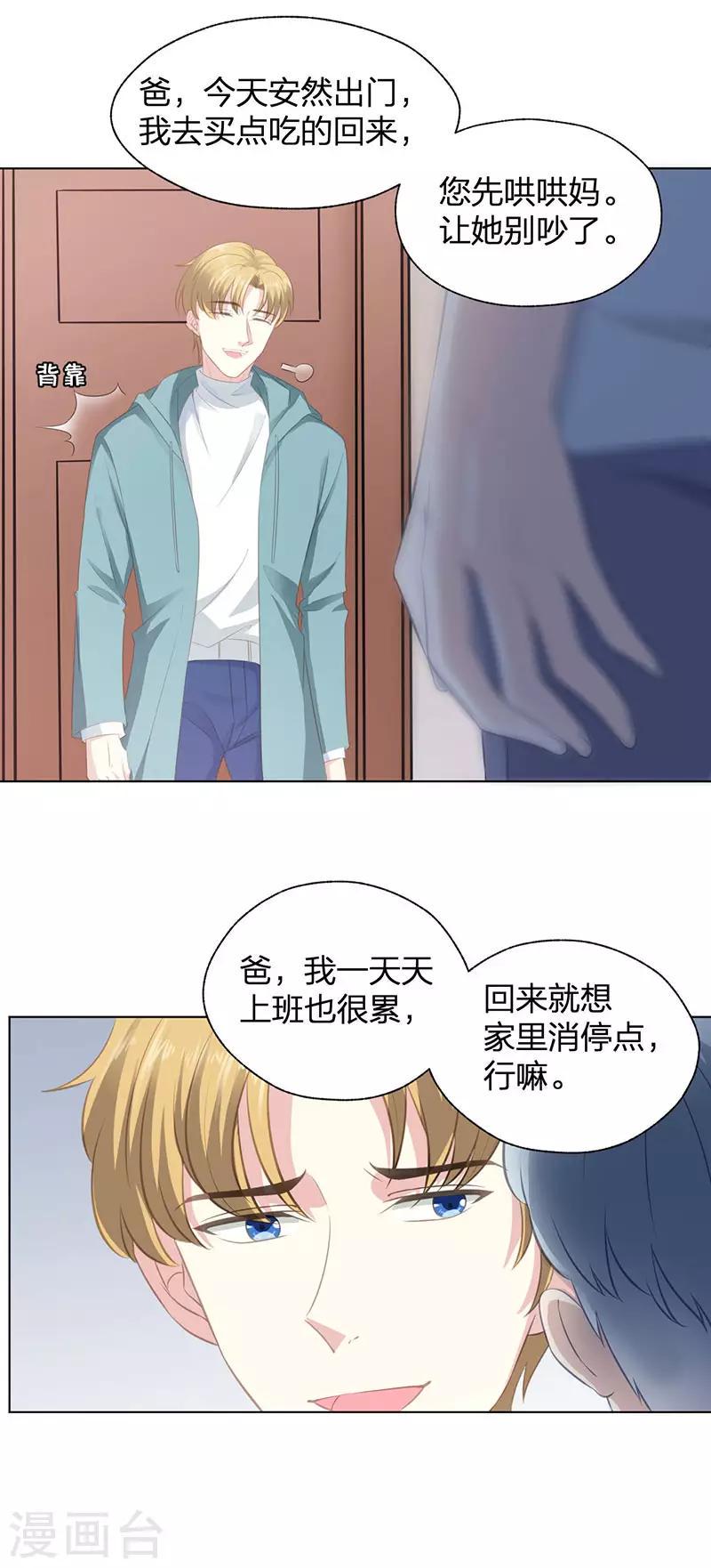 第18话 无法回头23