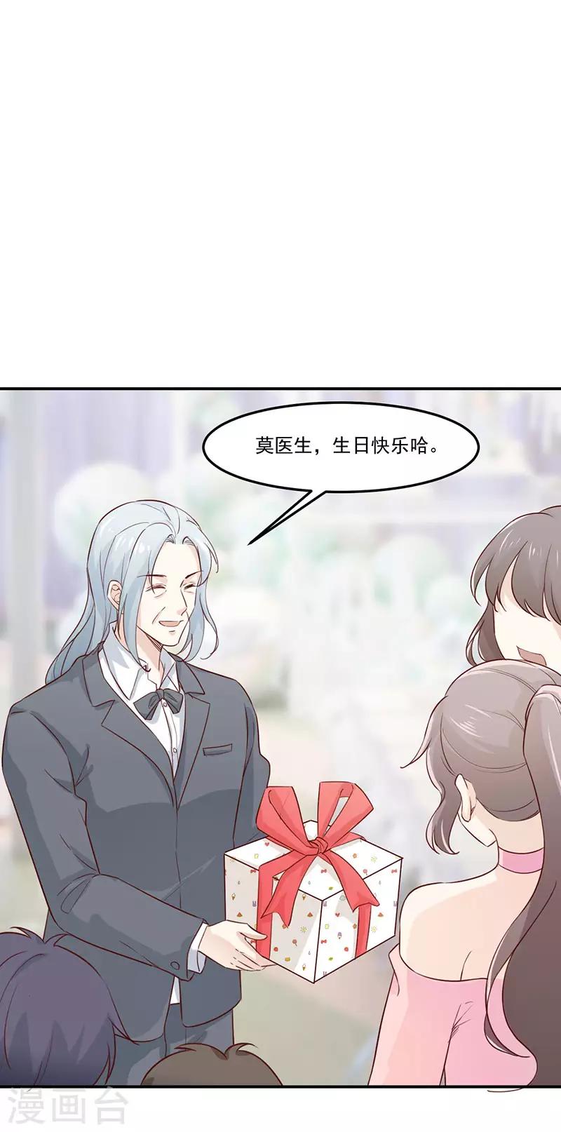 第30话 生日宴会21