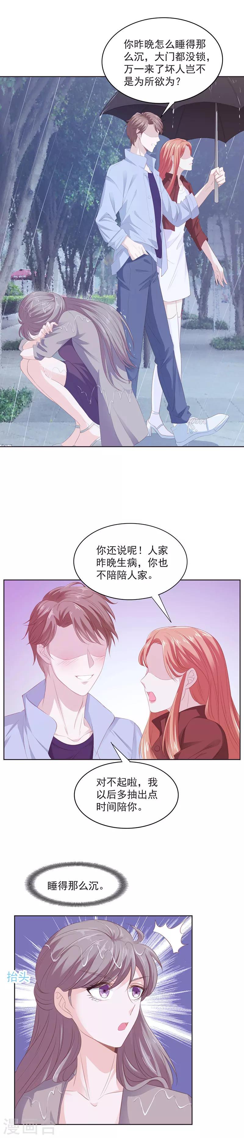第9话 靠自己0