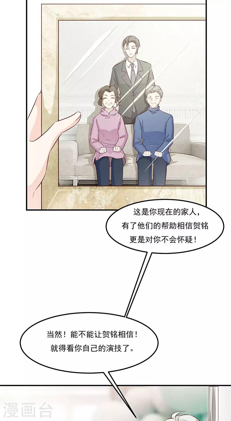 第30话 生日宴会19