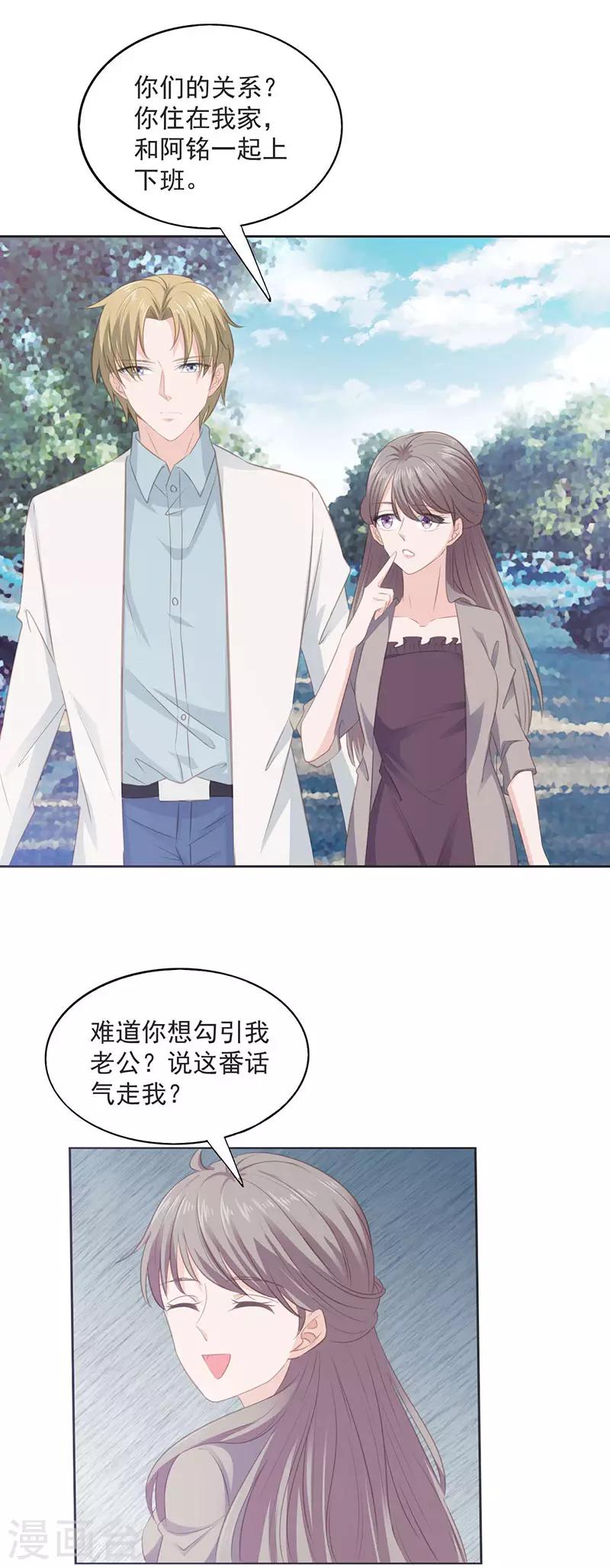第11话 今晚的计划0