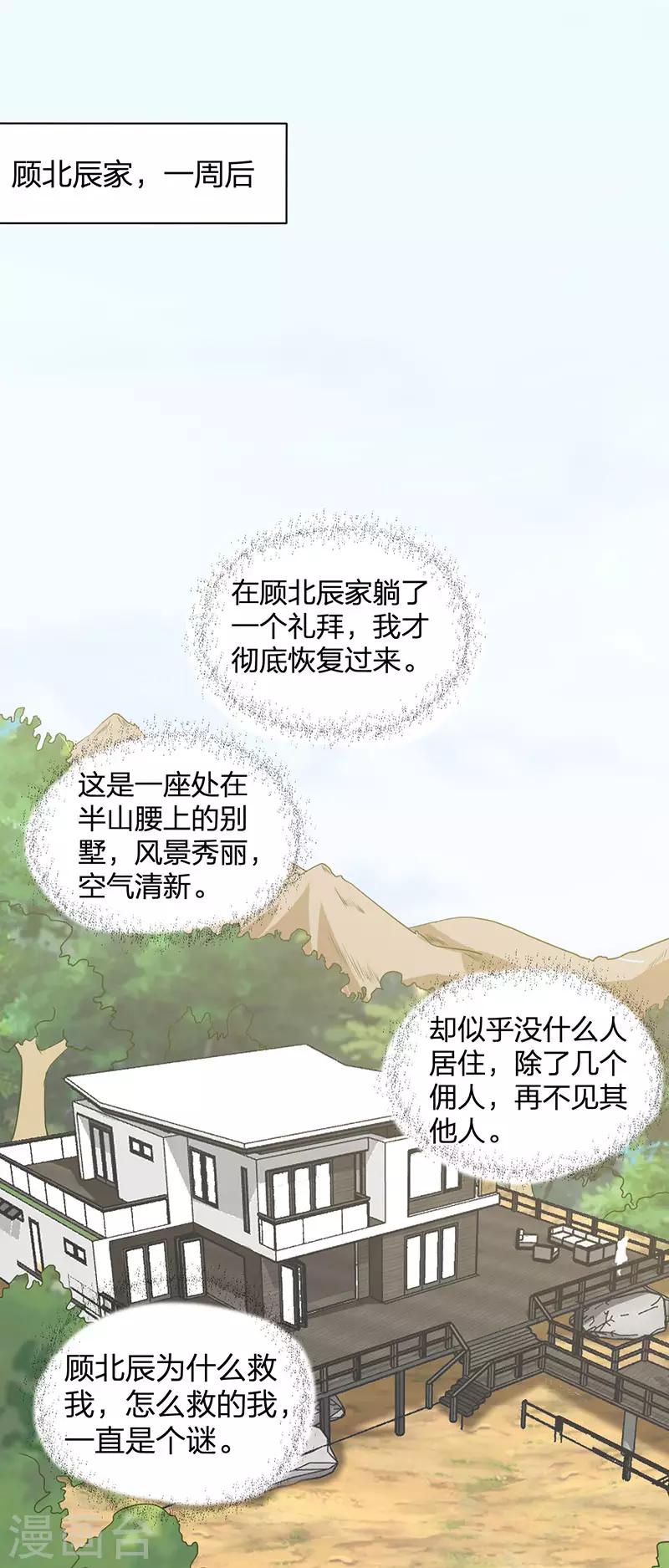 第21话 新生2