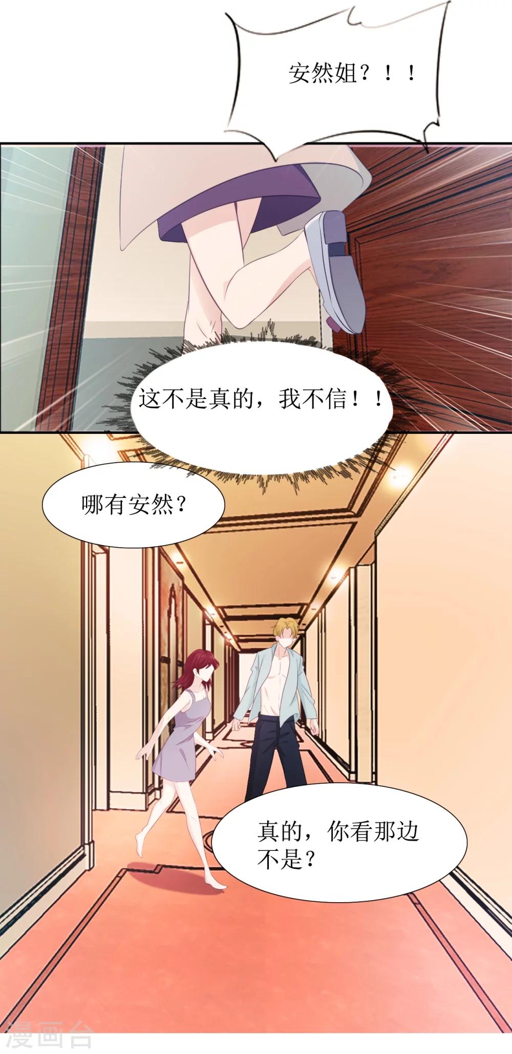 第1话 出轨11