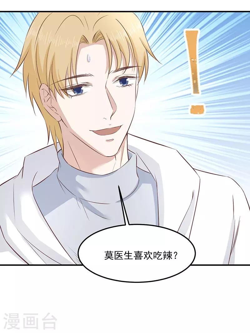 第26话 阿辰的朋友16